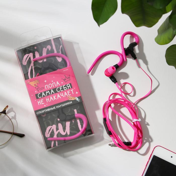 Наушники спортивные Будь лучшей модель W-31 13900₽
