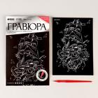 Гравюра А5 «Корабль на волнах» с эффектом «серебро» - фото 25415637