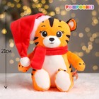 Мягкая игрушка «Новогодний тигр», в шапке и шарфике, 21 см - фото 9409834