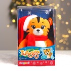 Мягкая игрушка «Новогодний тигр», в шапке и шарфике, 21 см - Фото 4
