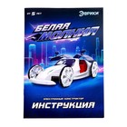 Электронный конструктор «Белая молния», 56 деталей - Фото 6