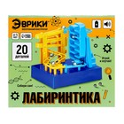 Электронный конструктор «Лабиринтика», звуковые эффекты, 20 деталей - Фото 8