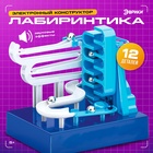 Электронный конструктор «Лабиринтика», звуковые эффекты, 12 деталей - Фото 1