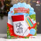 Набор для творчества «Раскрась новогодний сапожок», тигр - Фото 1