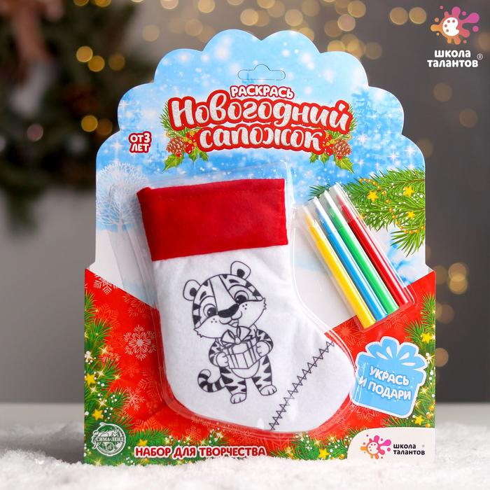 Набор для творчества «Раскрась новогодний сапожок», тигр - Фото 1