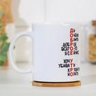 Кружка чайная керамическая «Доброе утро», 320 мл, 18+ - Фото 2