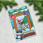 Витражная мини-картина «Енот на санях» - Фото 1