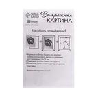 Витражная мини-картина «Енот на санях» - Фото 5