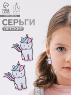 Серьги детские Выбражулька «Единорожки», цветные в серебре 6970852