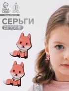 Серьги детские Выбражулька «Лисички», цветные в серебре - Фото 1