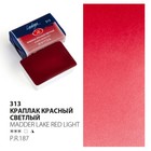 Акварель художественная в кювете 2.5 мл, ЗХК "Ладога", Краплак красный светлый, 2011313 - фото 9410004