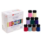 Краска акриловая, набор 9 цветов х 20 мл, Matt, ЗХК Decola "Ривьера", матовая, 143411883 - Фото 1