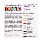 Краска акриловая, набор 9 цветов х 20 мл, Matt, ЗХК Decola "Тоскана", матовая, 143411882 - Фото 2