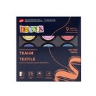 Краска по ткани, набор 9 цветов х 20 мл, ЗХК Decola, Pastel, Пастельные цвета, акриловая на водной основ, (41411885) - Фото 2