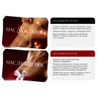 Игра для двоих «Во власти страсти. Новый год погорячее!», 50 карт, 2 неоновых кубика, 18+ 6949178