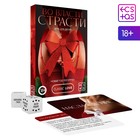 Игра для двоих «Во власти страсти. Новый год погорячее!», 50 карт, 2 неоновых кубика, 18+ 6949178