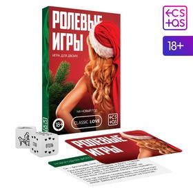 Игра для двоих «Ролевые игры. На новый год», 30 карт, 2 неоновых кубика, 18+