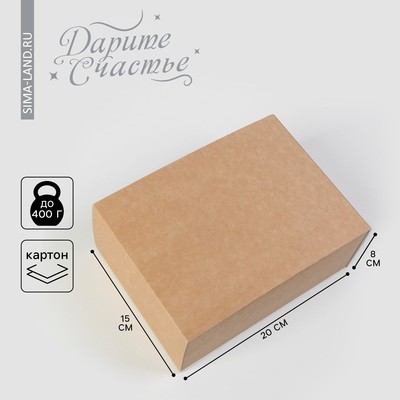 Коробка подарочная складная крафтовая, упаковка, 20×15×8 см