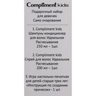 Подарочный набор косметики для девочки Compliment Kids «Само очарование»: шампунь для волос, 250 мл + спрей для волос, 200 мл + игра настольная - Фото 9