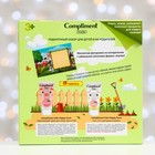 Подарочный набор Compliment Kids Happy Farm: крем для лица рук и тела, 150 мл + гель для душа, 150 мл + магнитная фоторамка - Фото 5