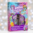 Подарочный набор для девочки Compliment Kids «Мой прекрасный пони розовый»: гель для душа, 200 мл + спрей для тела и волос, 110 мл + магнит - фото 6477504