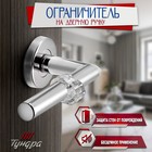 Дверной ограничитель на ручку ТУНДРА, PVC - Фото 1