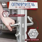 Дверной ограничитель на ручку ТУНДРА, PVC - Фото 2