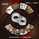 Дверной ограничитель на ручку ТУНДРА, PVC, с дополнительным кольцом - Фото 3