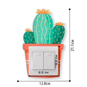 Наклейка на выключатель 'Кактус', со светящимися элементами, 12.8 х 21.1 см