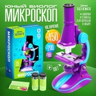 Микроскоп «Юный биолог», кратность увеличения x450, x200, x100, с подсветкой - Фото 1
