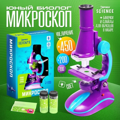 Микроскоп «Юный биолог», кратность увеличения x450, x200, x100, с подсветкой