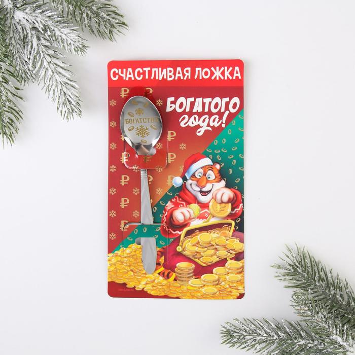 Ложка на открытке "Богатого года!", 3 х 14 см - Фото 1