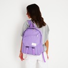 Рюкзак школьный NAZAMOK, 40х28х13 см, цвет сиреневый - Фото 8