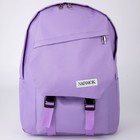 Рюкзак школьный NAZAMOK, 40х28х13 см, цвет сиреневый - Фото 3