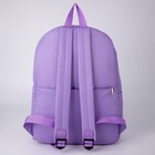 Рюкзак школьный NAZAMOK, 40х28х13 см, цвет сиреневый - Фото 6