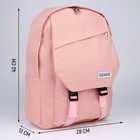 Рюкзак NAZAMOK, 40х28х13 см, цвет розовый - Фото 2