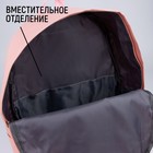 Рюкзак NAZAMOK, 40х28х13 см, цвет розовый - Фото 3