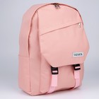 Рюкзак NAZAMOK, 40х28х13 см, цвет розовый - Фото 5