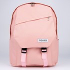 Рюкзак NAZAMOK, 40х28х13 см, цвет розовый - Фото 6