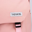 Рюкзак NAZAMOK, 40х28х13 см, цвет розовый - Фото 7