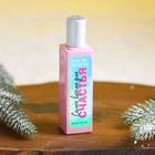 Туалетная вода женская новогодняя «Самое время для счастья», Sweet dream, 30 мл - Фото 4