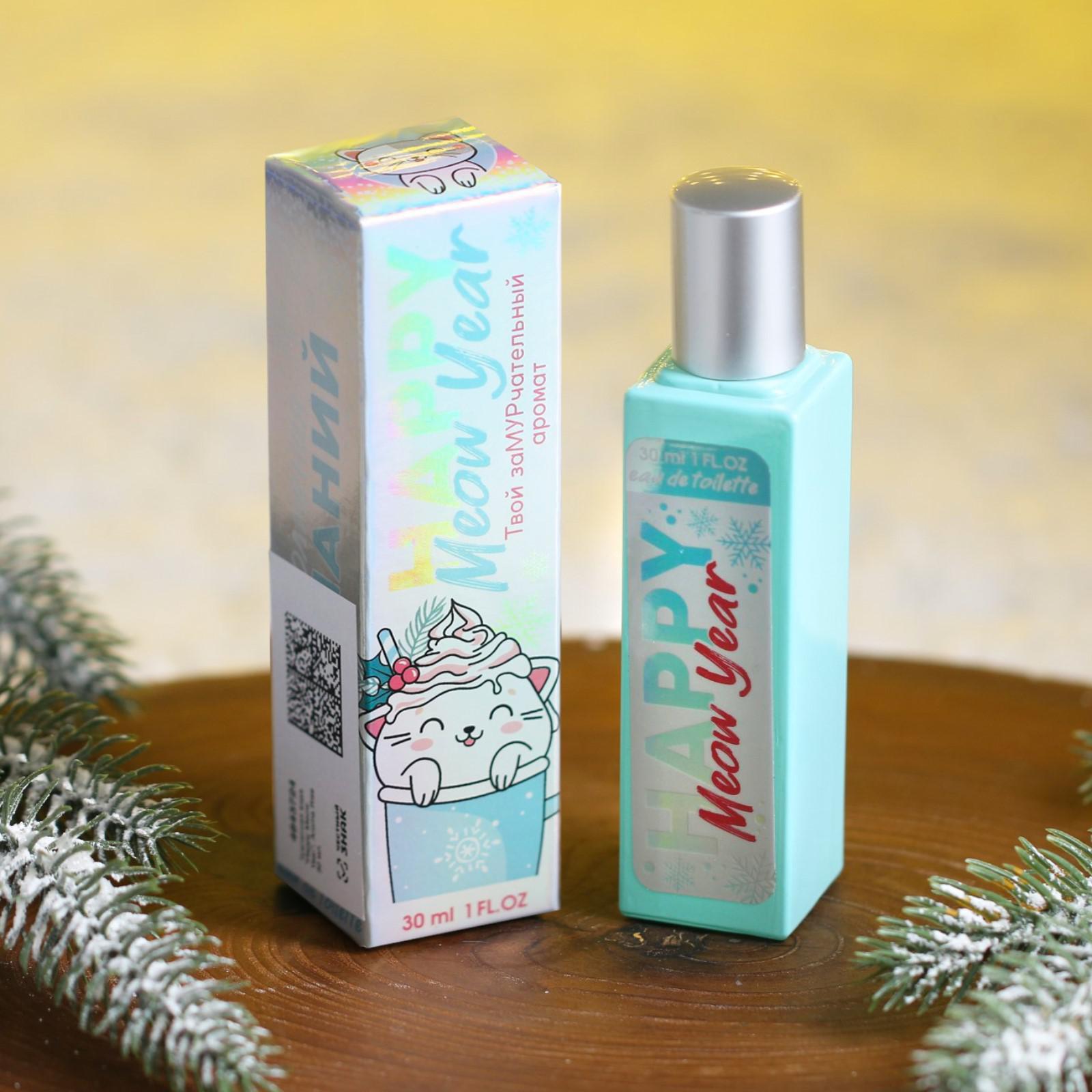 Туалетная вода «Happy Meow Year», Aroma Rise 30 мл (4843724) - Купить ...