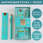 Подарочный набор «С Новым годом»: металлическая ручка синяя паста, 1 мм и кожзам чехол - фото 2957925