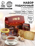 Подарочный набор новогодний «Сказочного года»: чай (50 г), конфеты (110 г), печенье брауни (120 г) - Фото 1