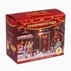 Подарочный набор новогодний «Сказочного года»: чай (50 г), конфеты (110 г), печенье брауни (120 г) - Фото 2