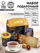 Подарочный набор новогодний «С Новым годом»: чай (50 г), конфеты (110 г), печенье брауни (120 г) - Фото 1
