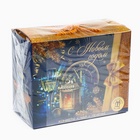 Подарочный набор новогодний «С Новым годом»: чай (50 г), конфеты (110 г), печенье брауни (120 г) - Фото 8