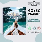 Алмазная мозаика с полным заполнением на холсте «Девушка в лодке», 40 х 50 см - фото 319720526