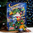 Новогодний подарок "Книга - Космос", анимация, вкладыш, игра "Космич бой", 750 г - фото 11485248