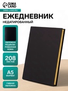 Ежедневник полудатированный А5, 208 листов Profy, рециклированная кожа, сменный блок, золотой срез, чёрный - Фото 1
